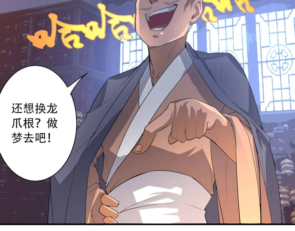 第3话 凶险再临!55