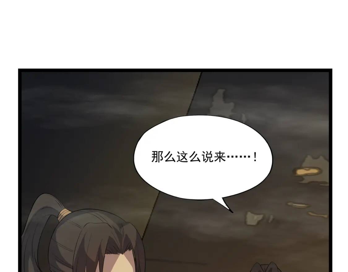 第28话 时间不多了95
