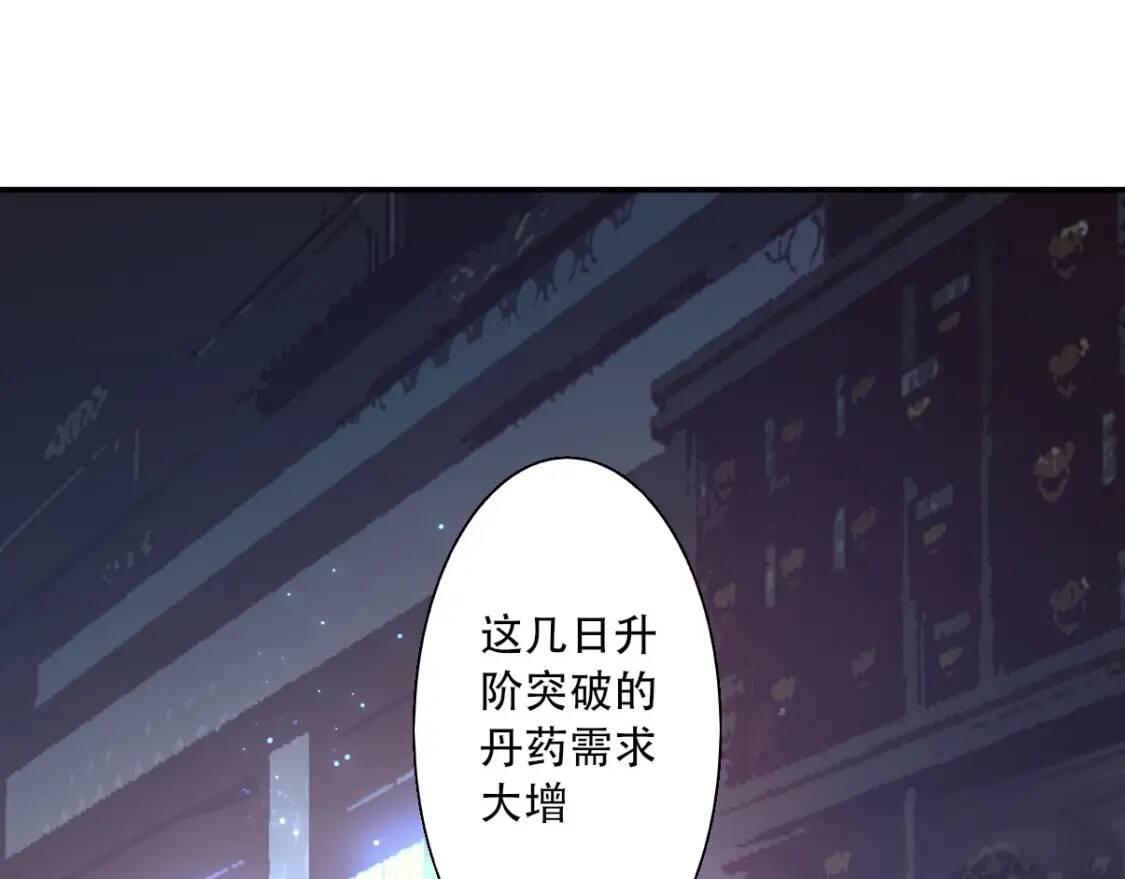 第3话 凶险再临!12