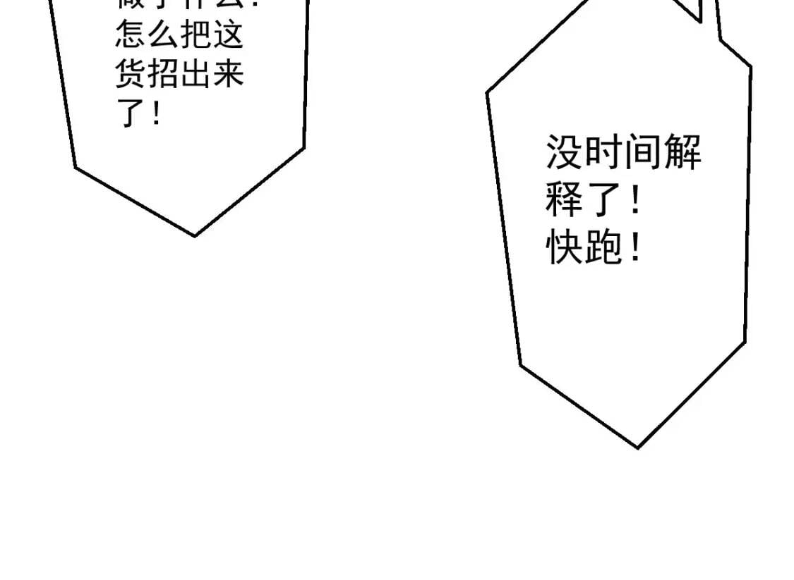 第16话 暴怒蚁后72