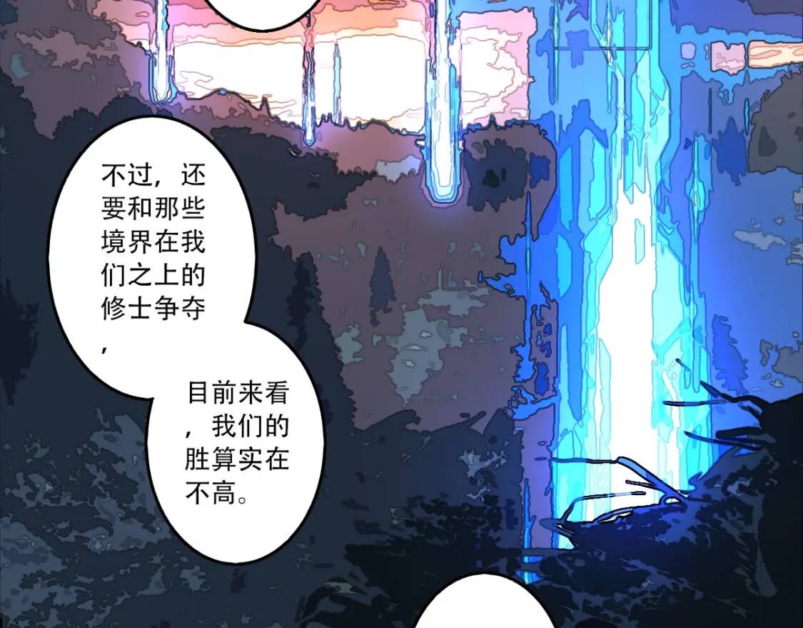 第8话 修士结缘79