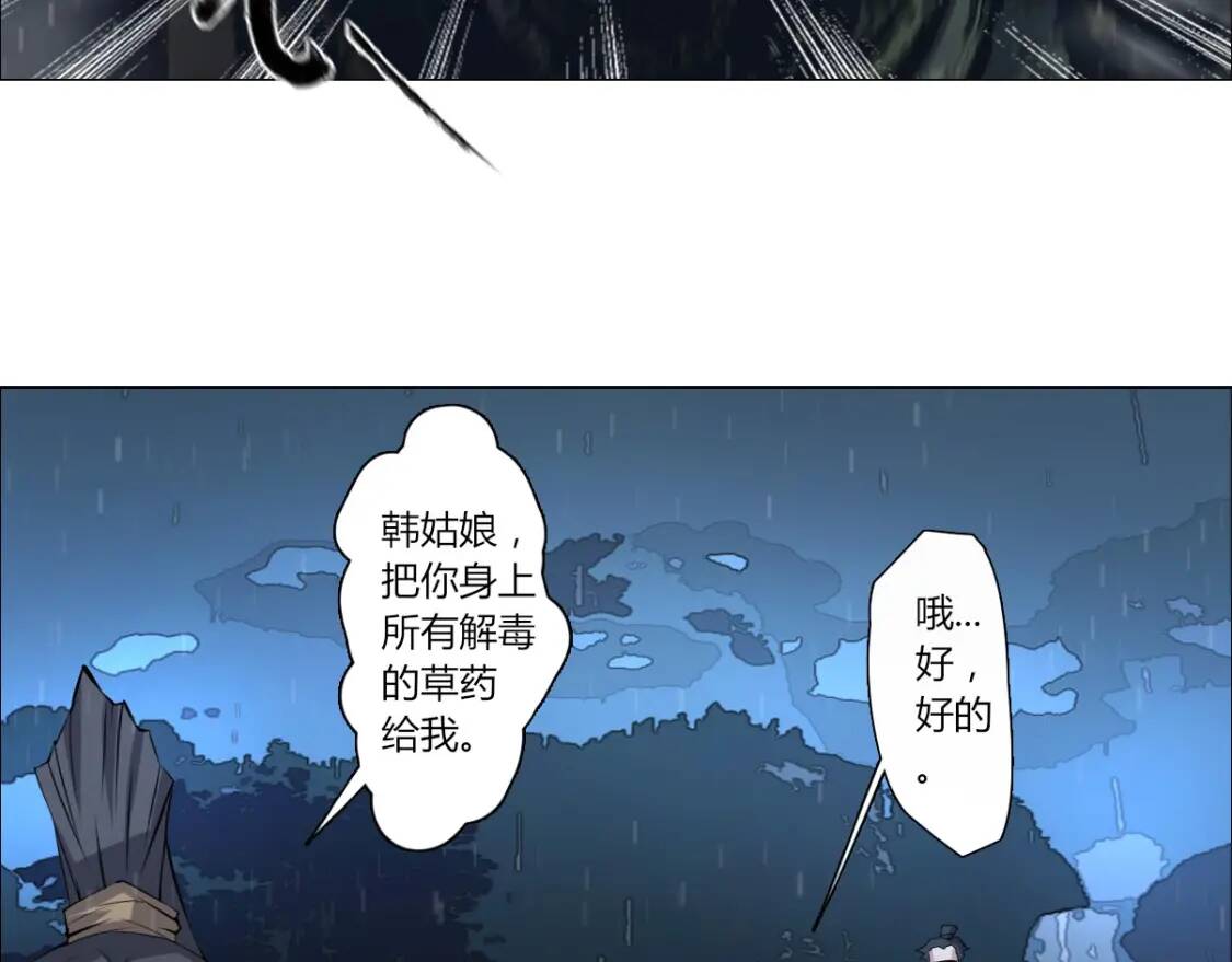 第9话 试毒炼丹42