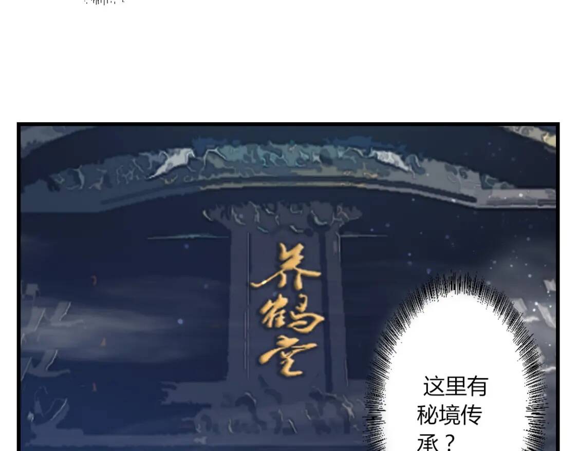 第19话 鹤流云8