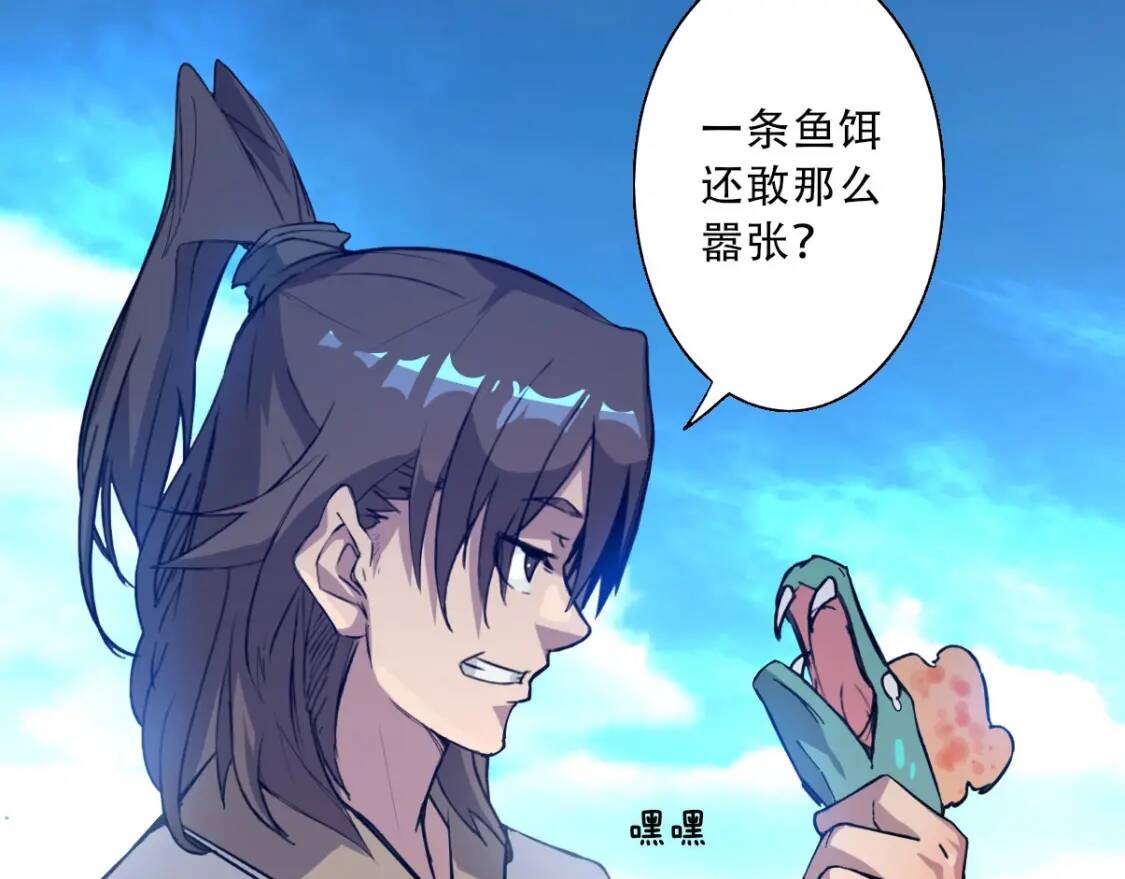 第4话 炼气捕鱼46