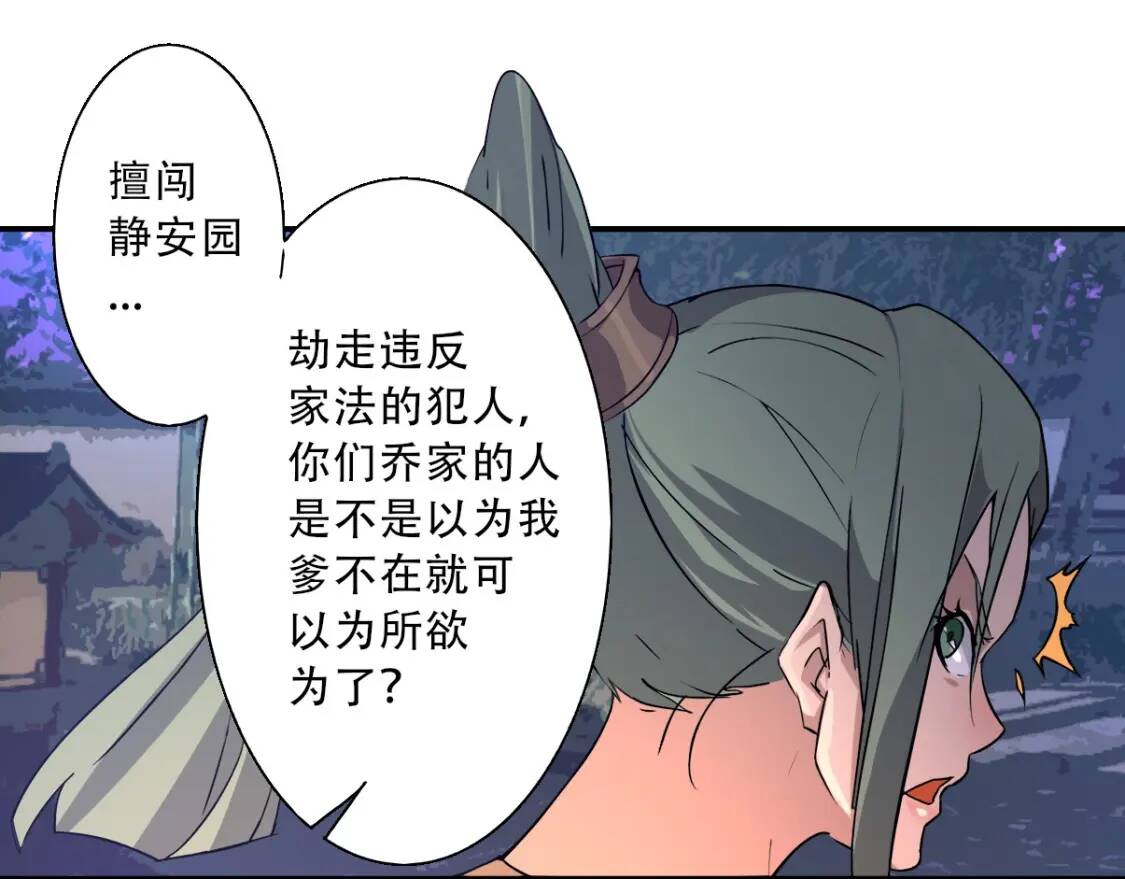 第5话 福祸双至87