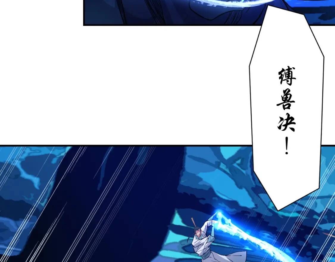 第13话 虫群来袭83