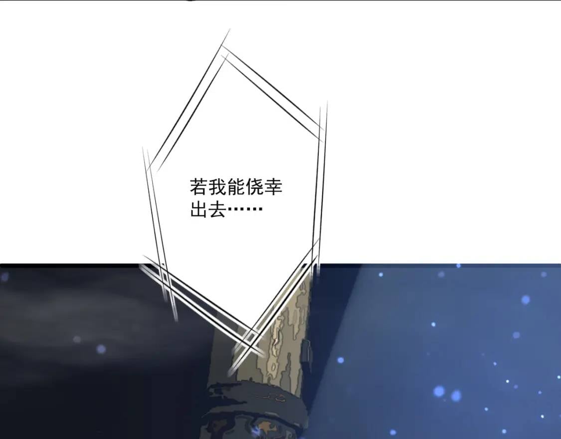第24话 你的想法很危险啊100