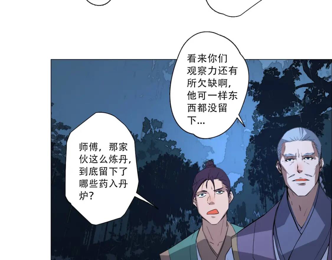 第9话 试毒炼丹70