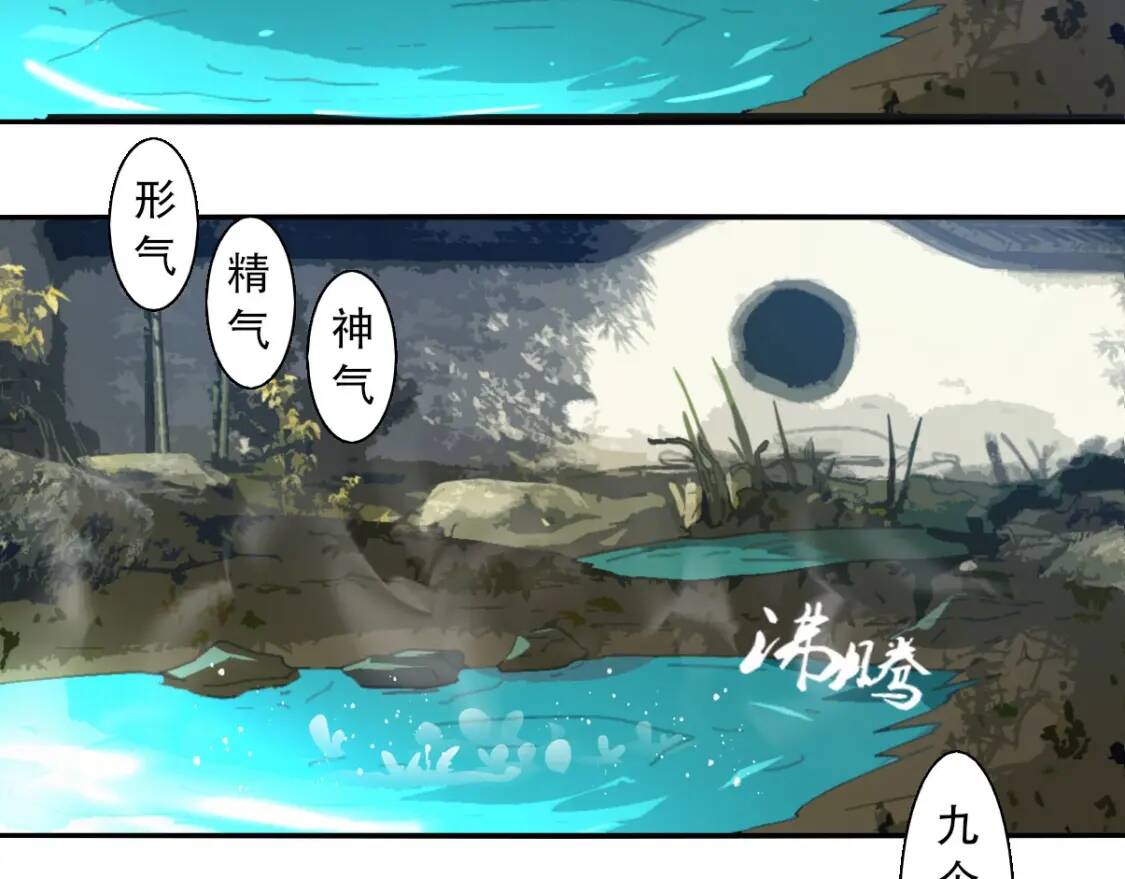 第3话 凶险再临!109