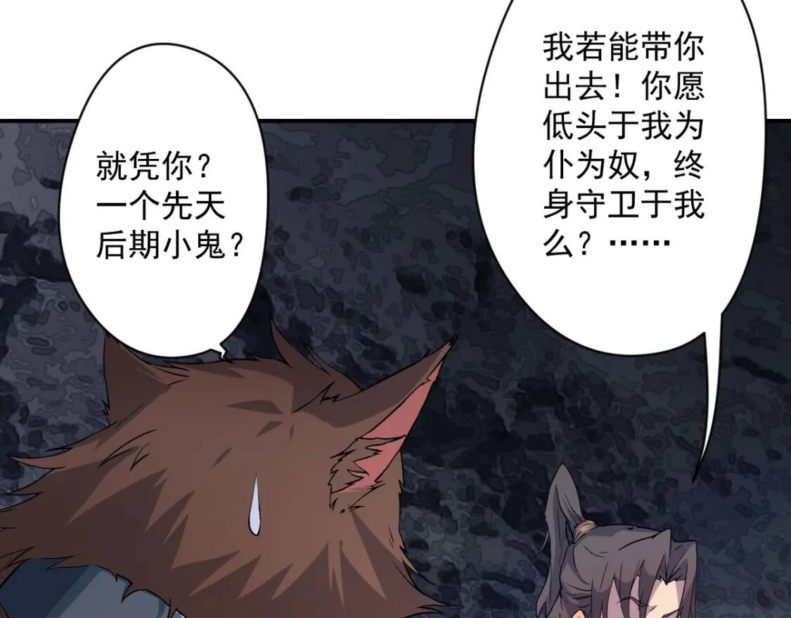 第15话 黑甲蚁穴48