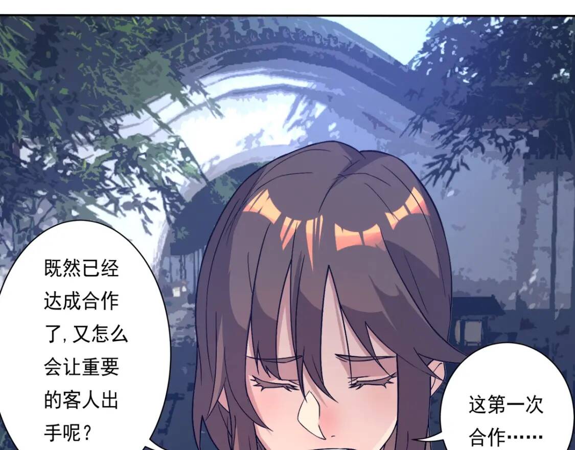 第5话 福祸双至107