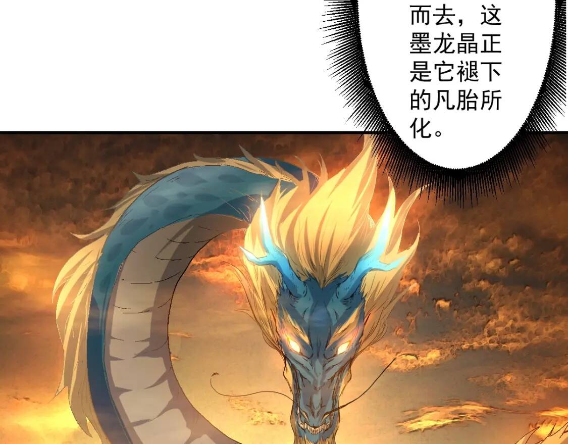 第12话 龙湖秘境83