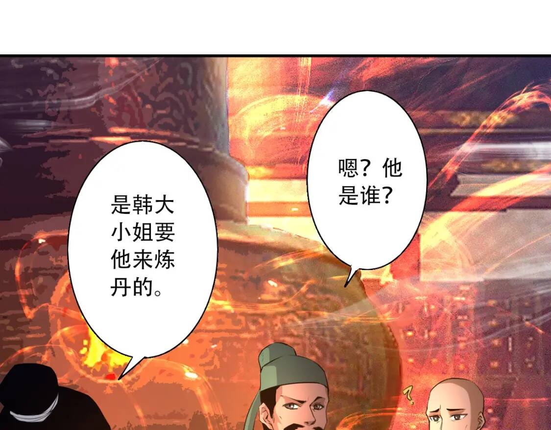 第3话 凶险再临!18