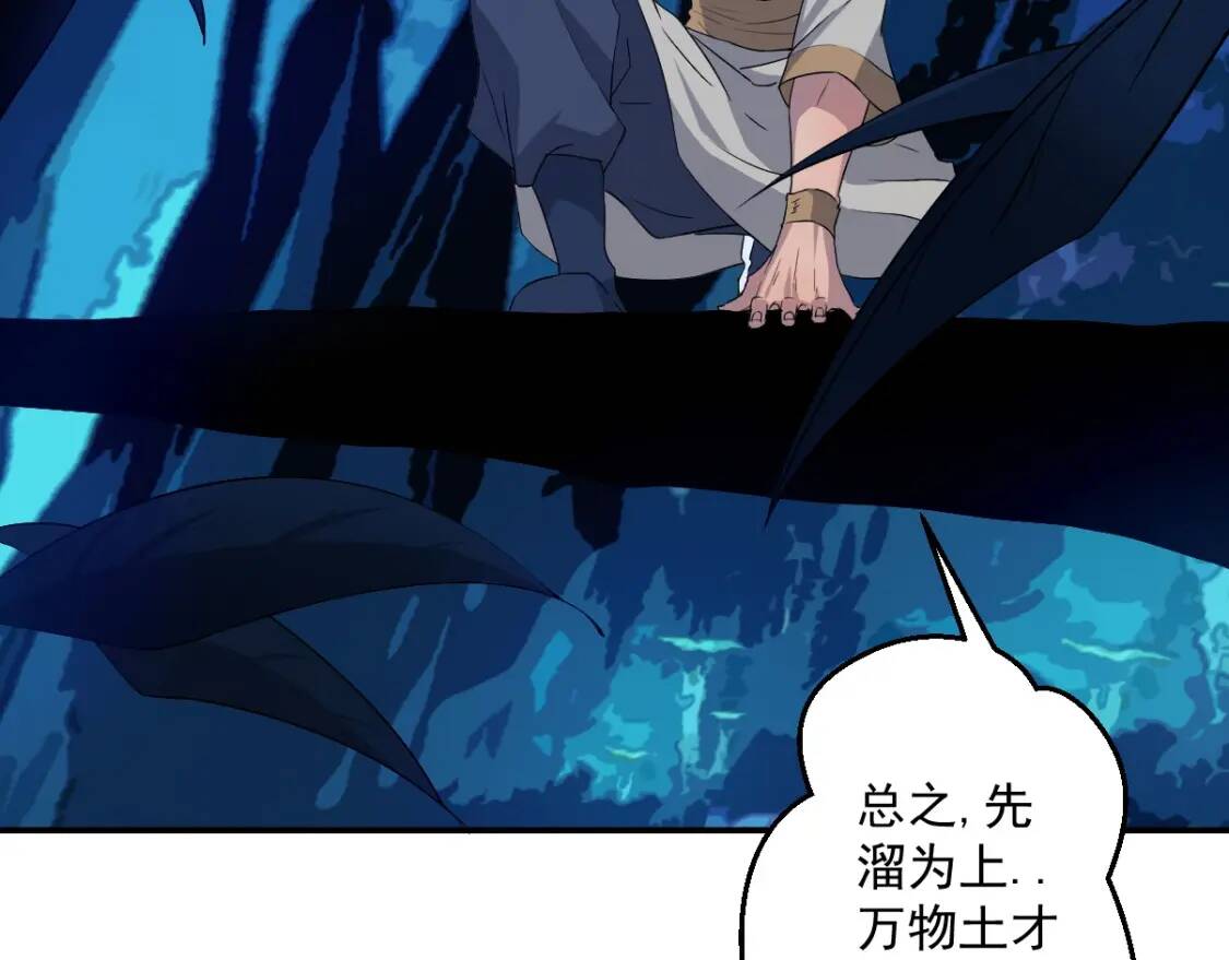 第14话 战术撤退58