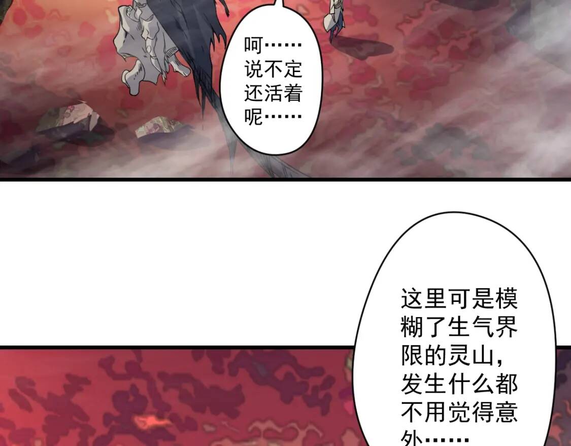 第18话 闯入灵山52