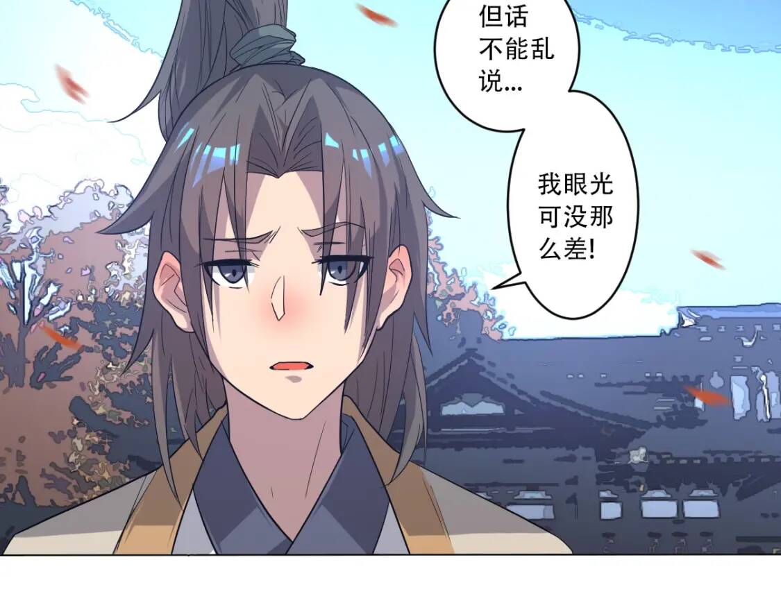 第8话 修士结缘19