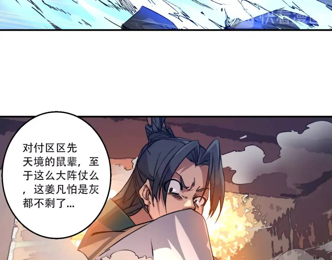 第7话 凶汉袭来25