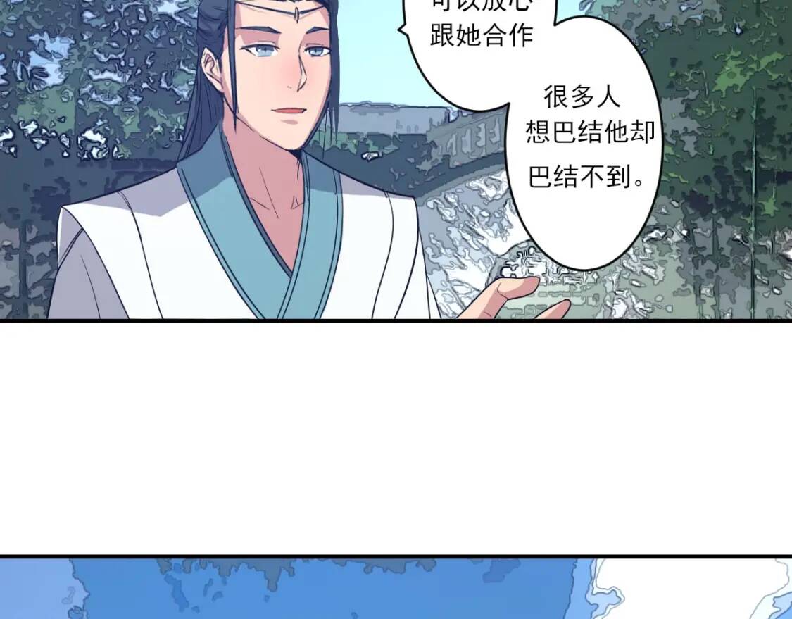 第8话 修士结缘107