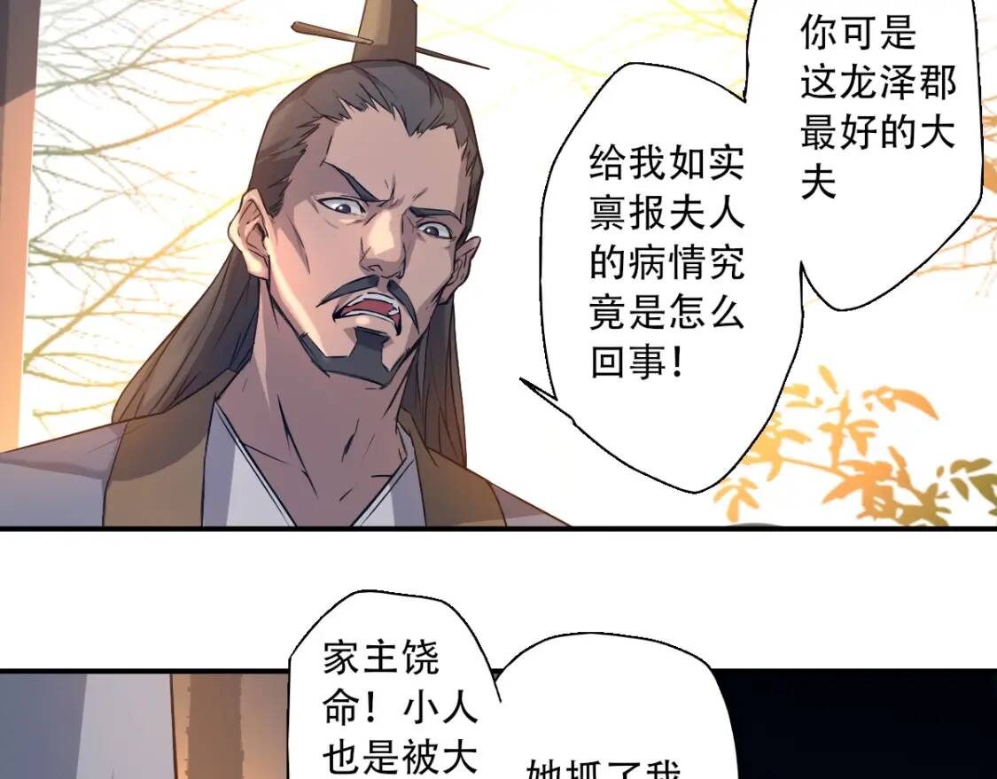 第2话 寻药救母32