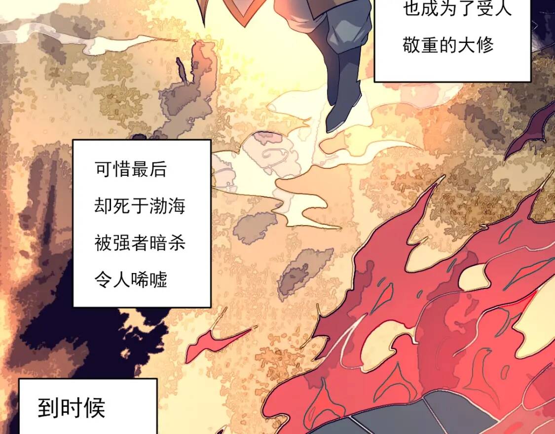 第8话 修士结缘61