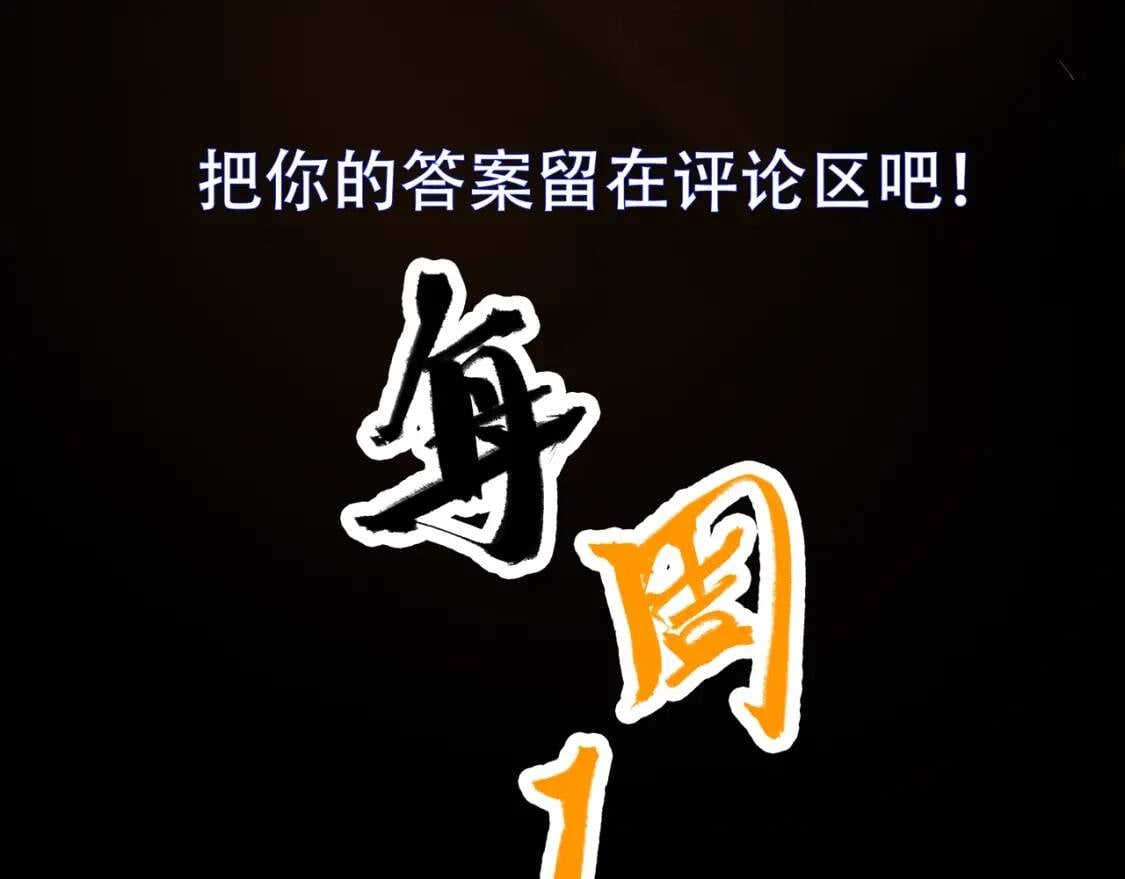 第24话 你的想法很危险啊137