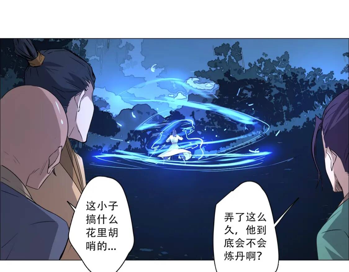 第9话 试毒炼丹69