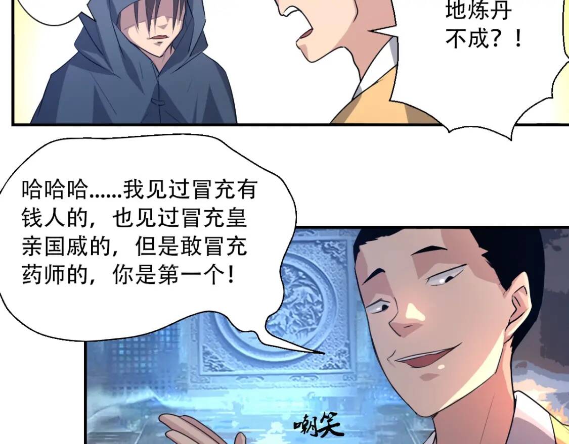 第2话 寻药救母68