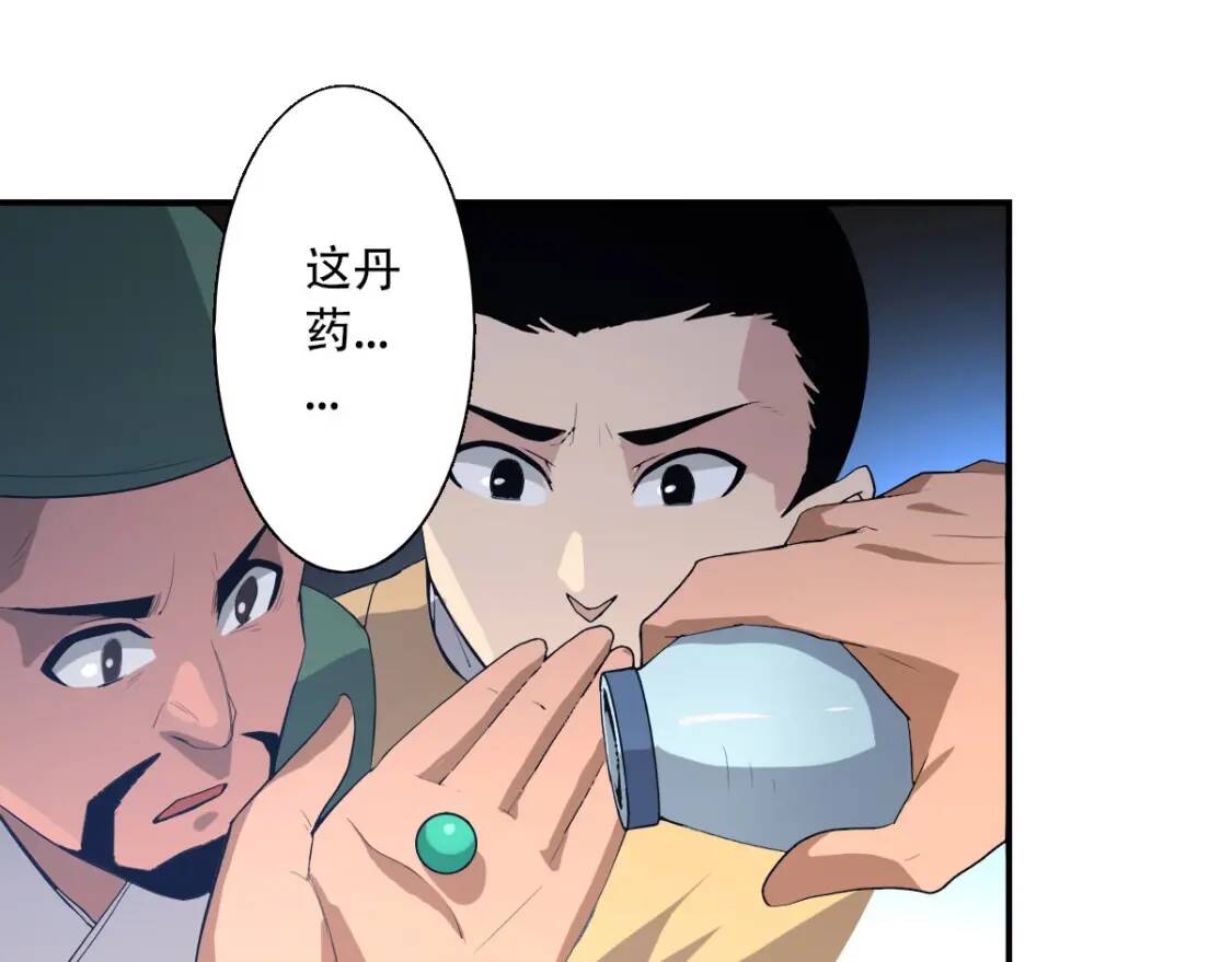 第3话 凶险再临!52