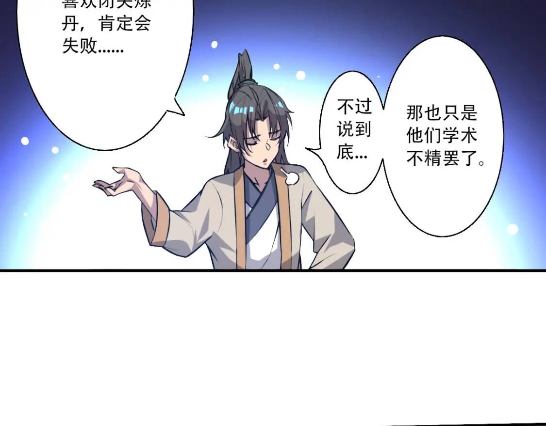 第5话 福祸双至45