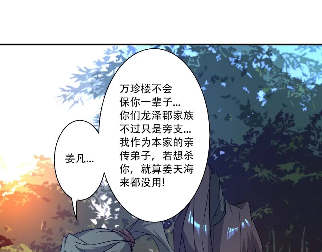 第6话 凶去险至50