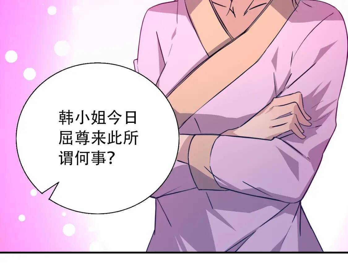 第5话 福祸双至36