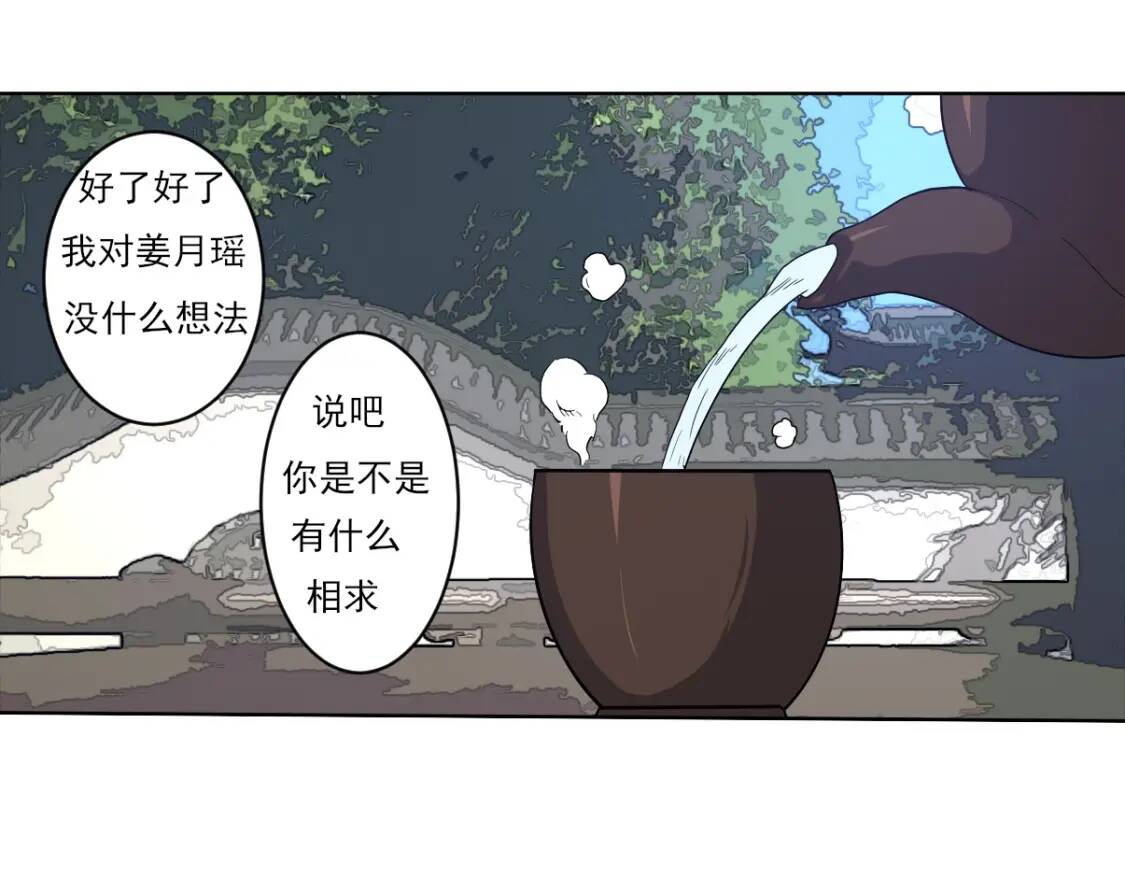 第8话 修士结缘71