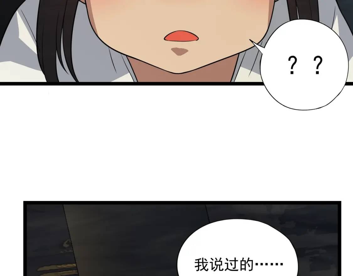 第28话 时间不多了56