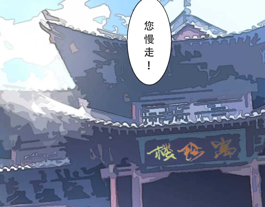 第3话 凶险再临!75