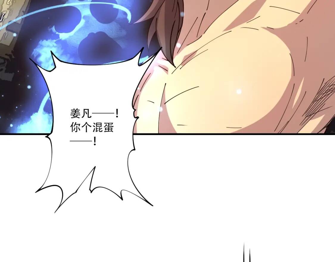 第25话 鹿死谁手109