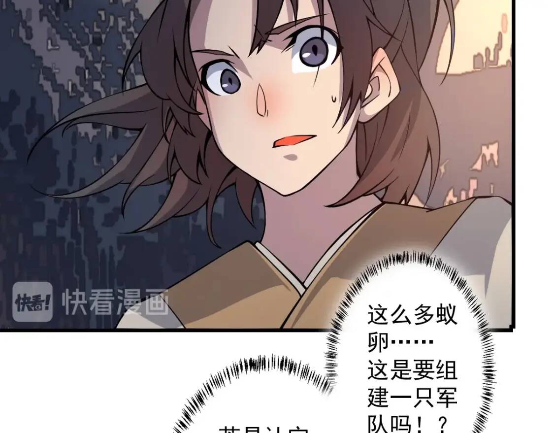 第15话 黑甲蚁穴82