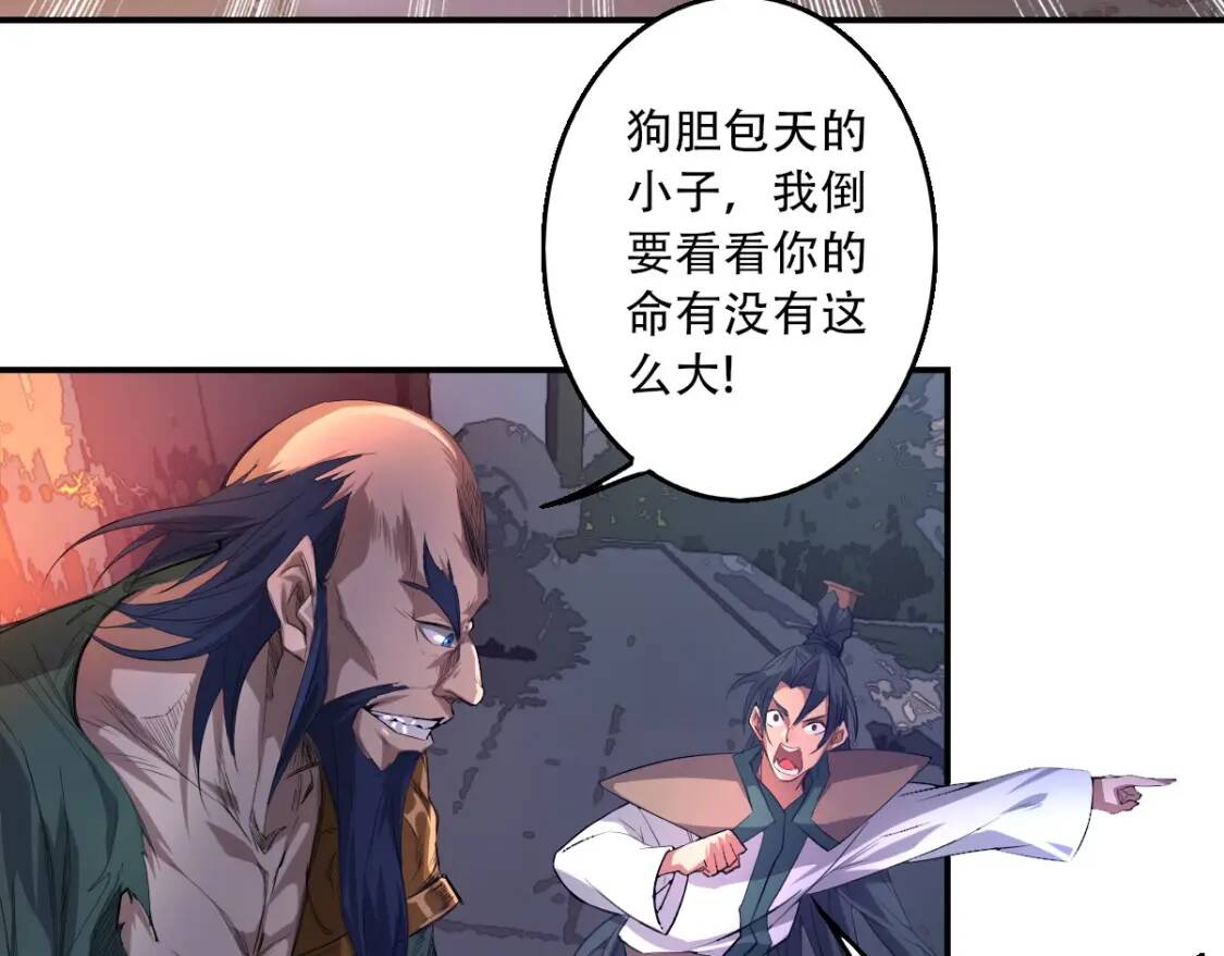 第7话 凶汉袭来8