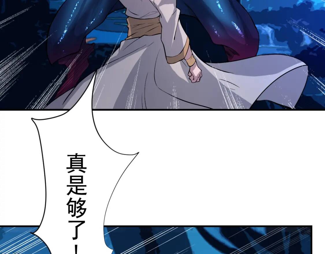第13话 虫群来袭76