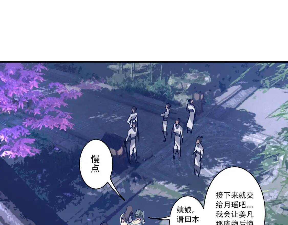第5话 福祸双至85