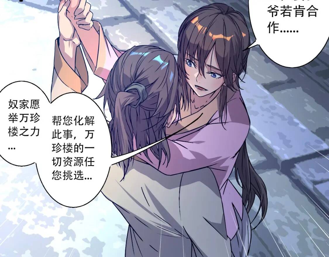 第5话 福祸双至63