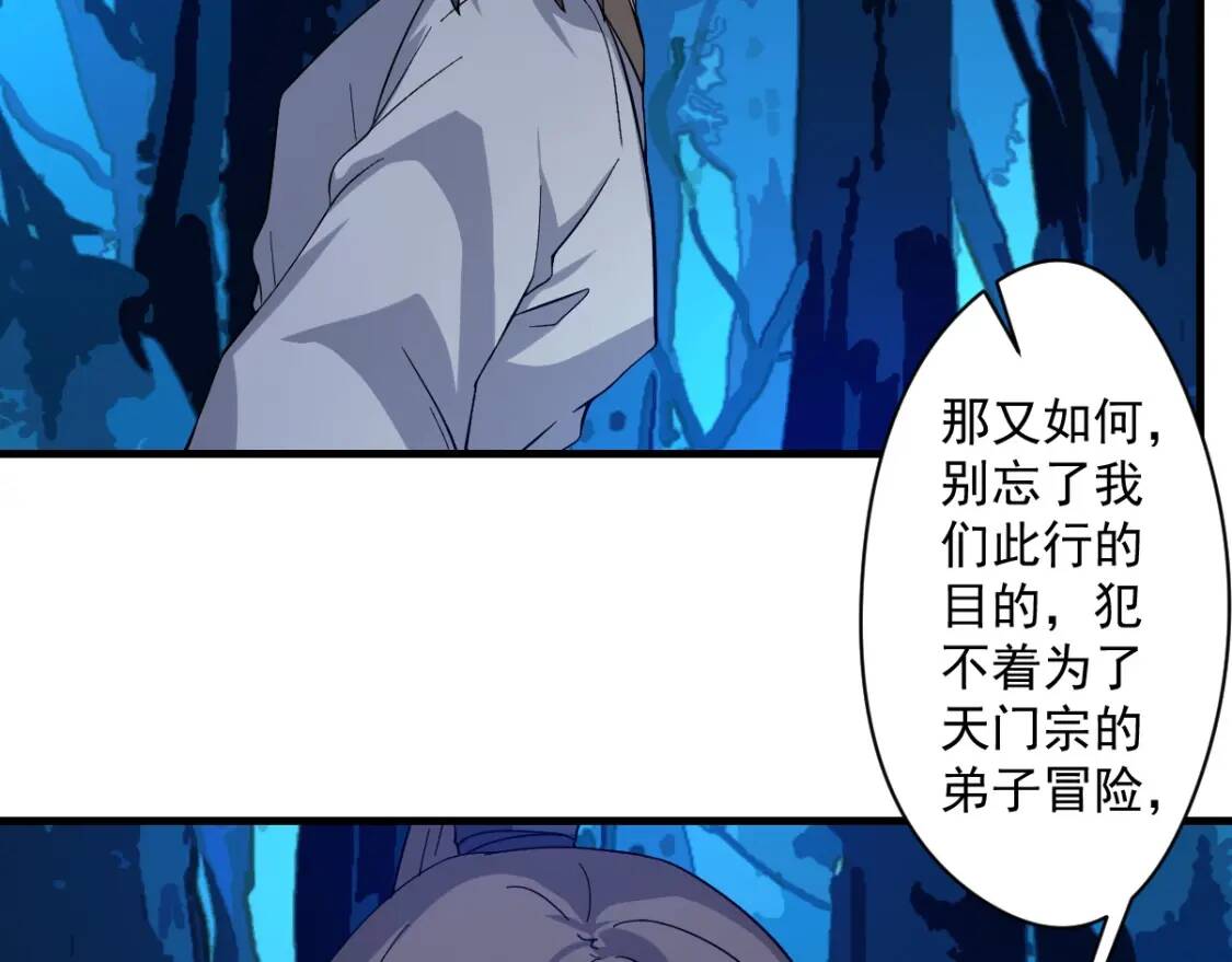 第13话 虫群来袭25