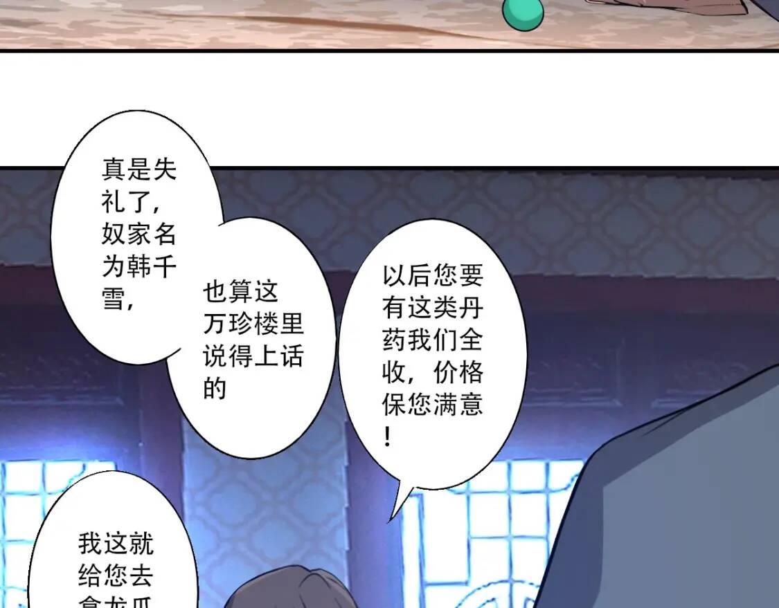 第3话 凶险再临!70