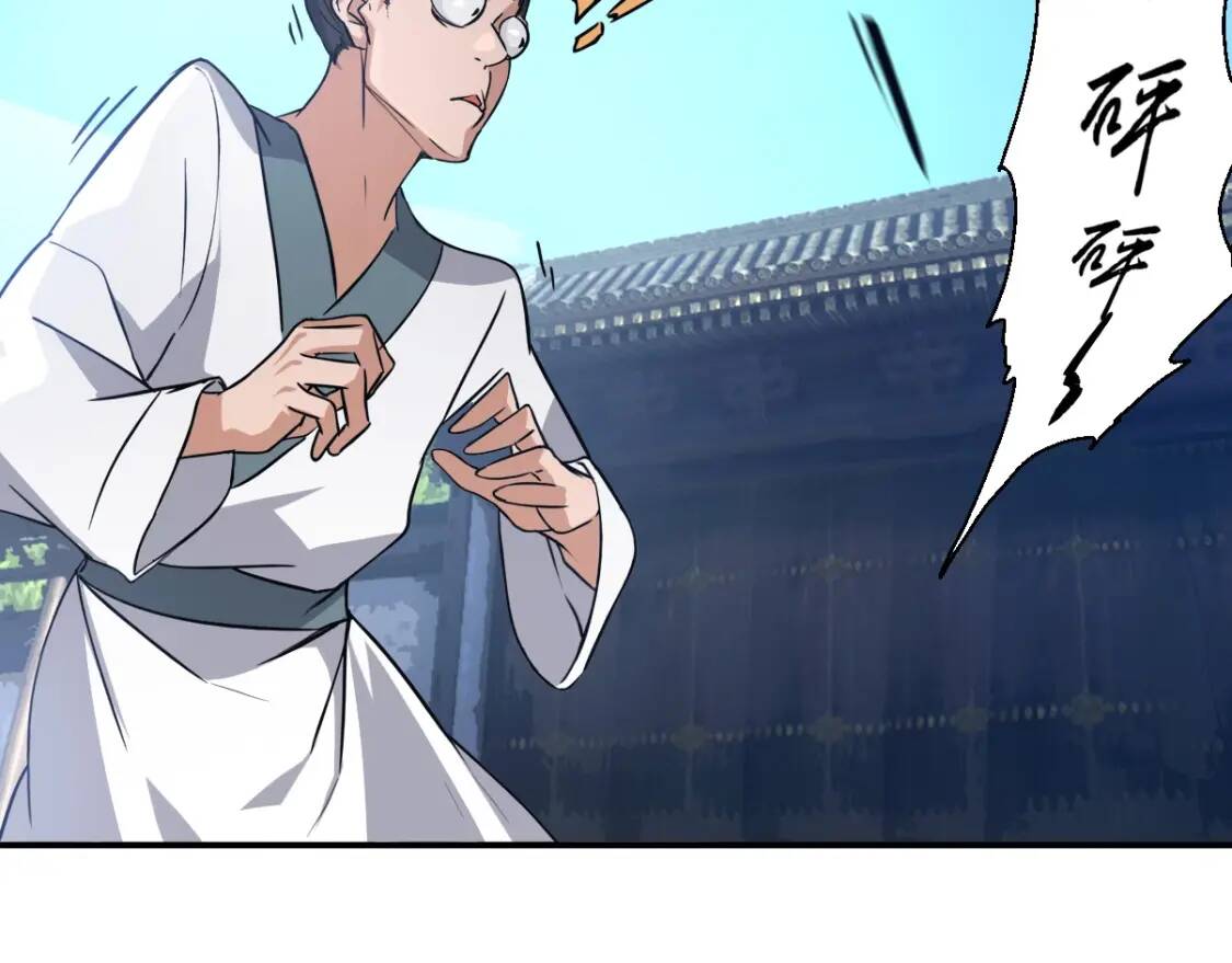 第5话 福祸双至23