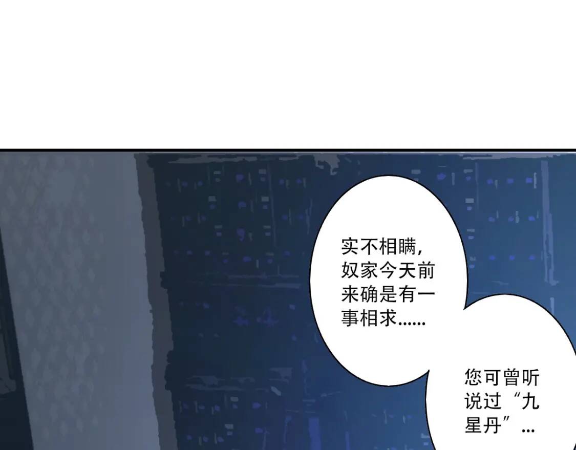 第5话 福祸双至38
