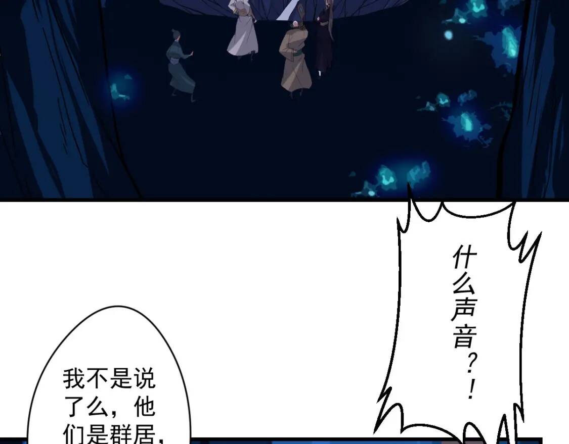 第13话 虫群来袭103