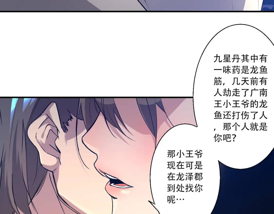 第5话 福祸双至50