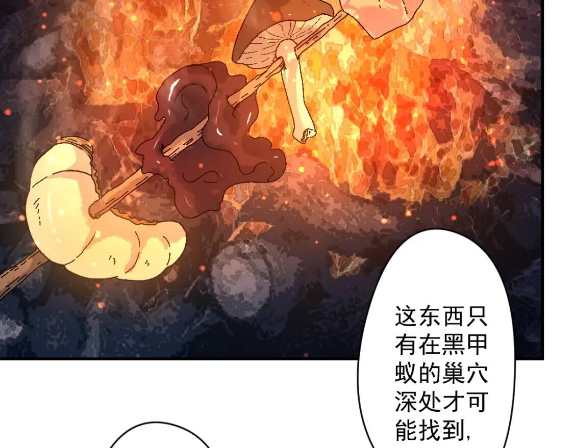 第14话 战术撤退88