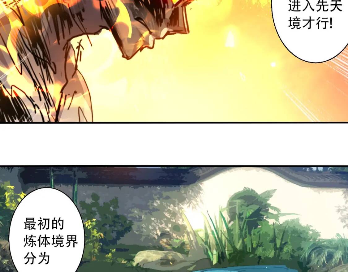 第3话 凶险再临!107