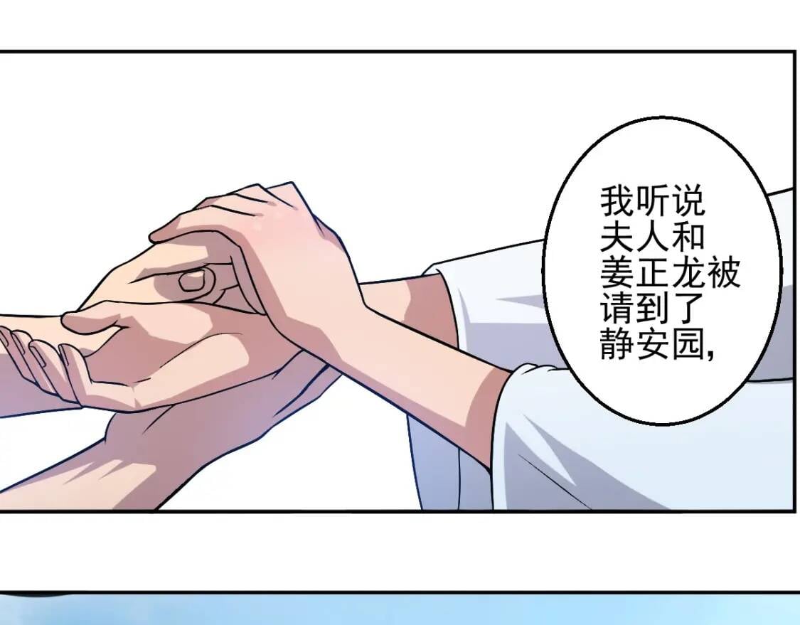 第3话 凶险再临!124