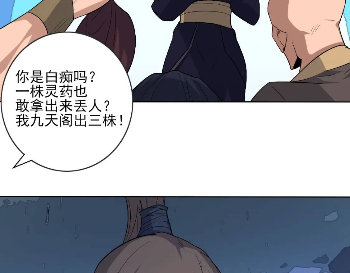 第10话 竞药风波22
